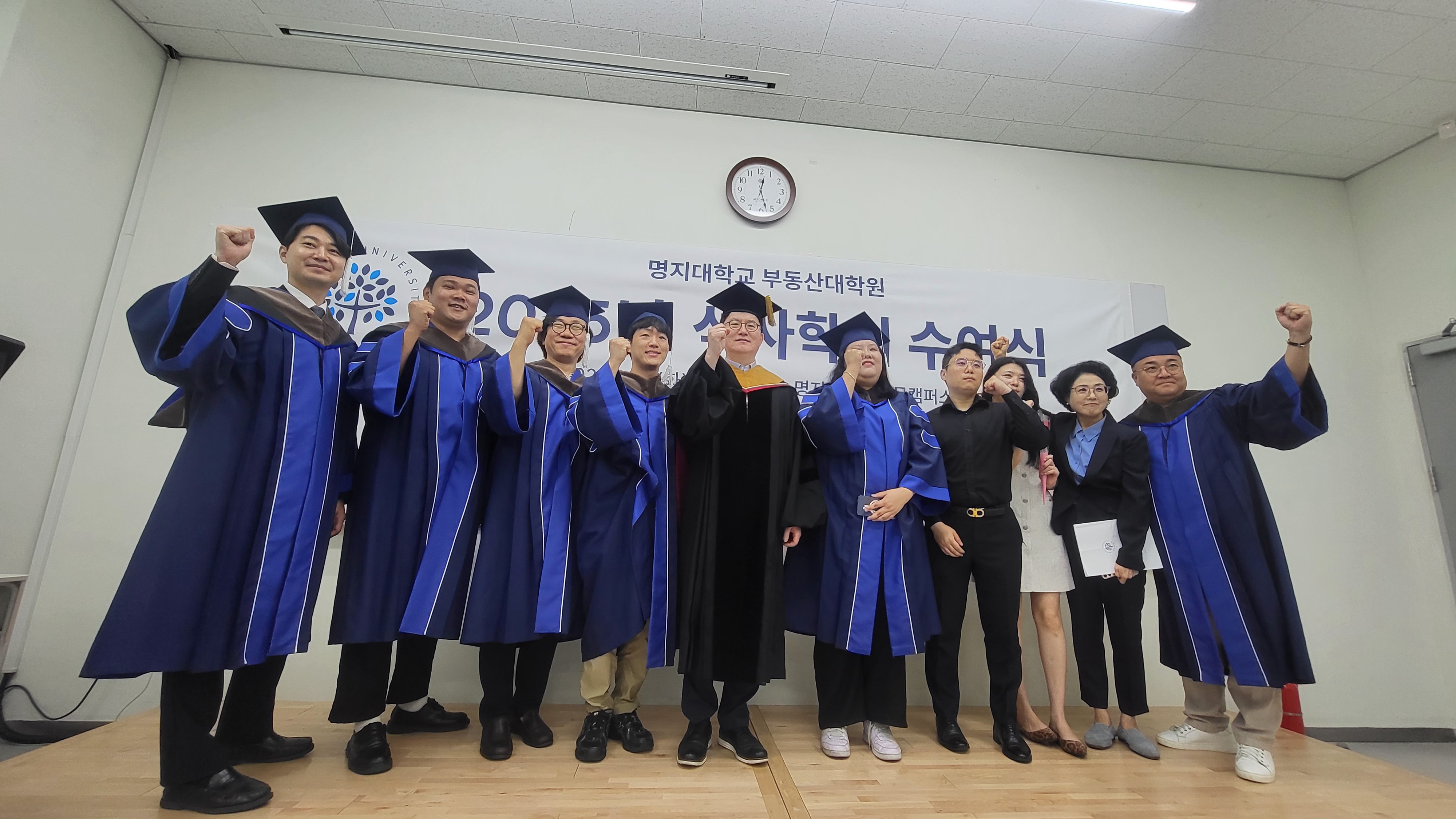 명지대 부동산 대학원 2025년 여름 졸업식 1번째 첨부파일 이미지