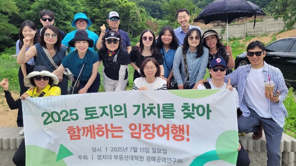 용인 남사·원삼 임장기: 360조 삼성·SK 반도체 클러스터 핵심 분석 [명지대 부동산대학원 경공연] 대표이미지