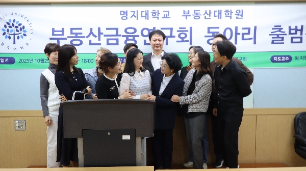 부동산금융연구회 동아리 창립식 사진 대표이미지