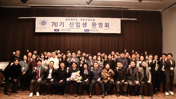 명지대 부동산대학원 2026년도 신입생 환영회 2.26 / 서울가든호텔 대표이미지