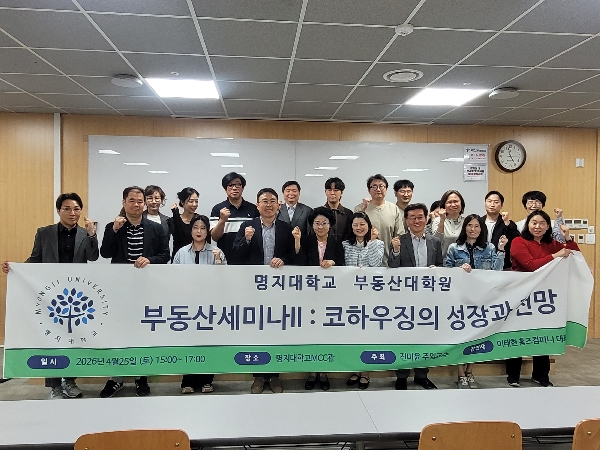코하우징 성정과 전망/명사특강 이태현 홈즈 컴퍼니 대표 대표이미지